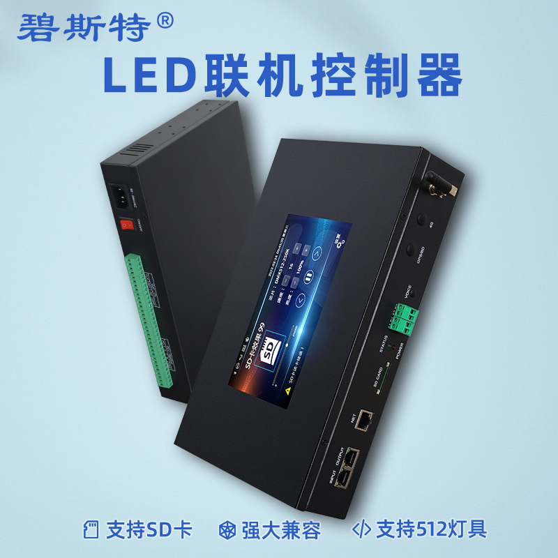 聯(lián)機控制器-LED全彩聯(lián)機控制器