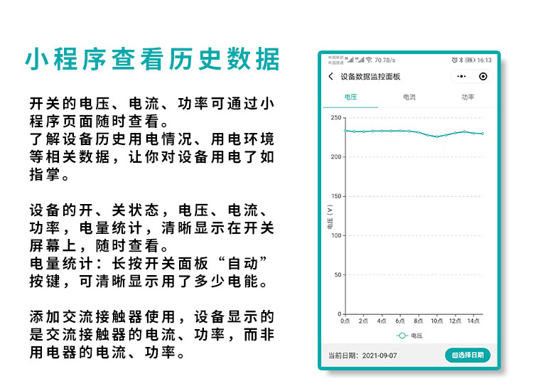 手機遠程控制電源開關(guān)