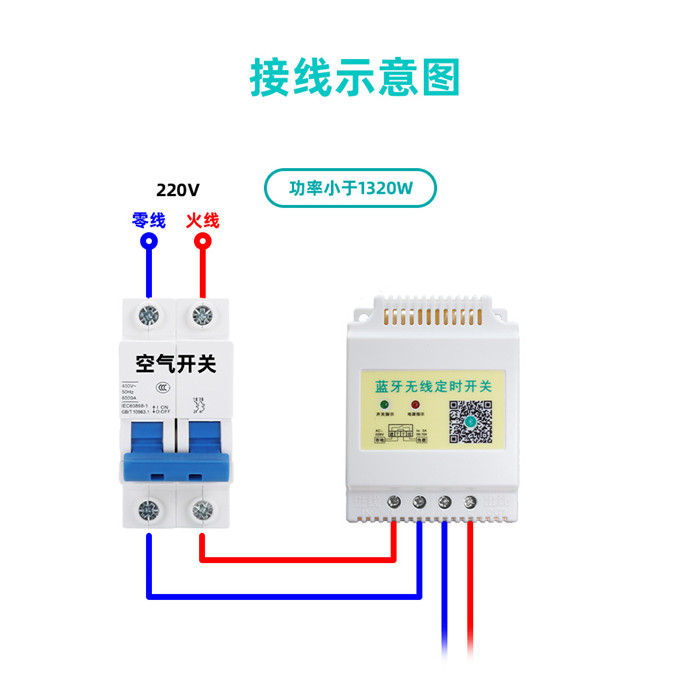 微電腦時控開關