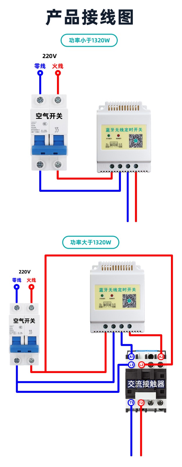 時控開關(guān)接線圖