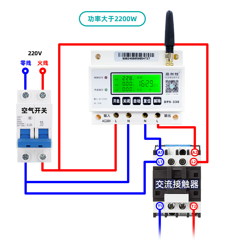 路燈遠程控制器